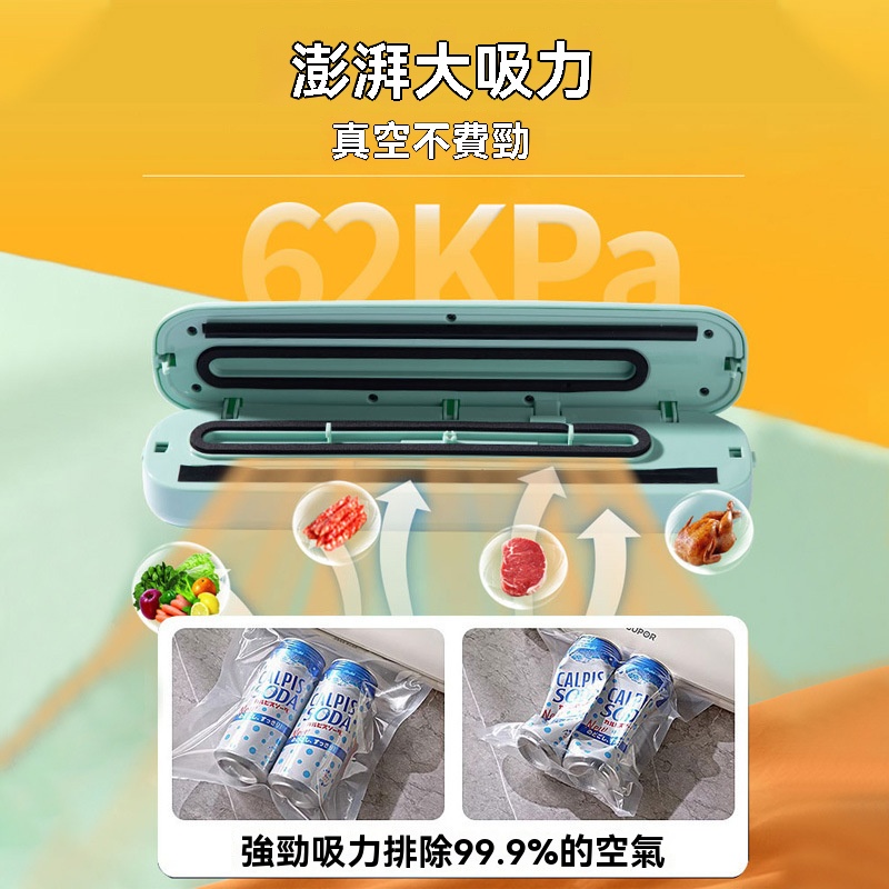 【定格新鮮 延長食物“嘗味期”】食品家用保鮮塑封機乾濕兩用全自動厨房神器真空封口機